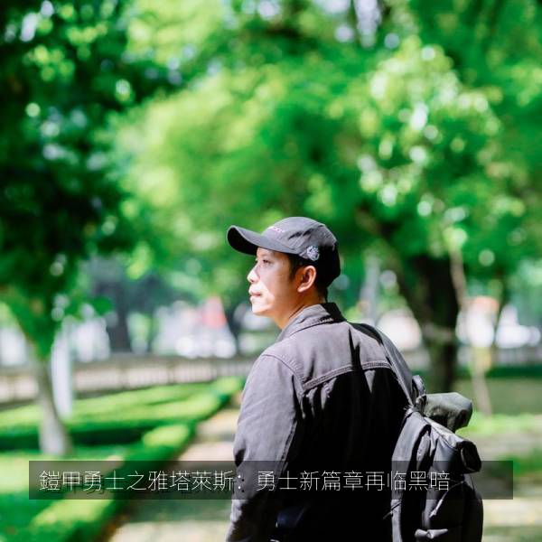 鎧甲勇士之雅塔萊斯:勇士新篇章再临黑暗
